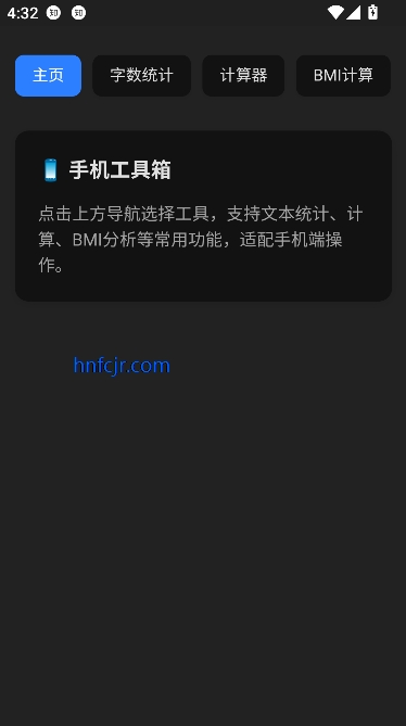云喵工具箱app最新版 云喵工具箱app最新版