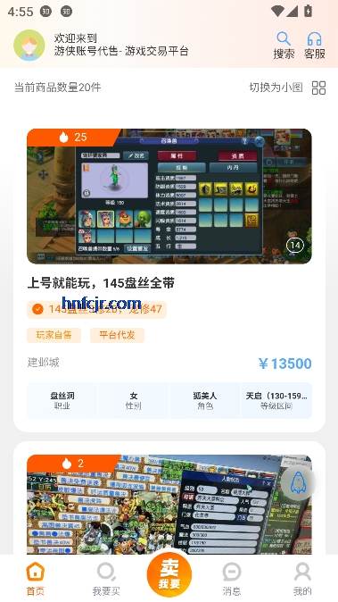 游侠账号app游戏交易 游侠账号app游戏交易