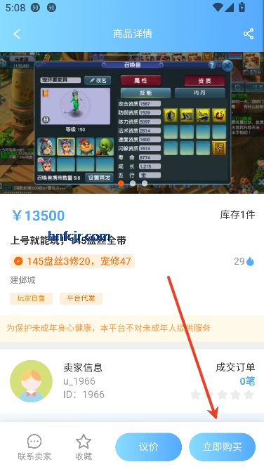 游侠账号app游戏交易 游侠账号app游戏交易
