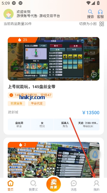 游侠账号app游戏交易 游侠账号app游戏交易