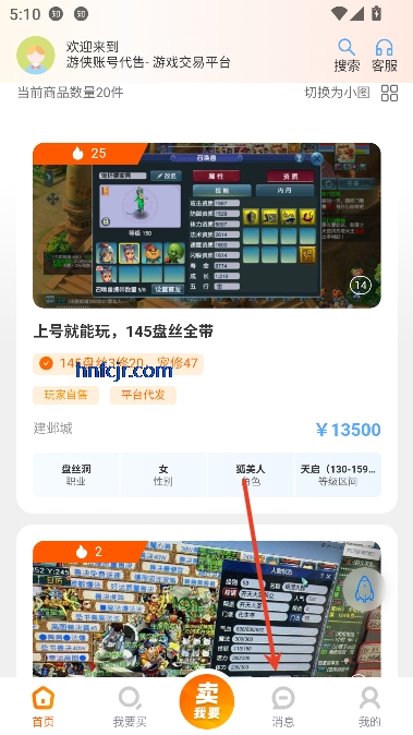 游侠账号app游戏交易 游侠账号app游戏交易