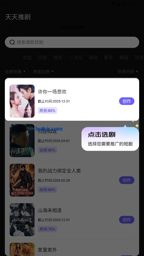 天天推剧app最新版 天天推剧app最新版