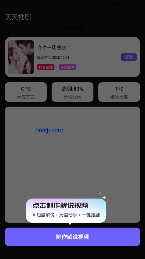 天天推剧app最新版 天天推剧app最新版
