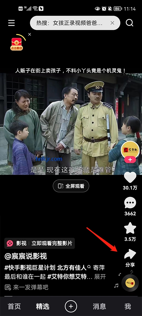 快手小内存精简版 快手小内存精简版