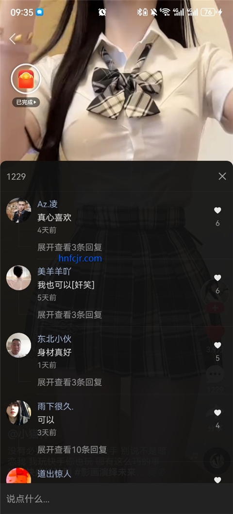 快手小内存精简版 快手小内存精简版