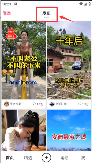快手小内存精简版 快手小内存精简版