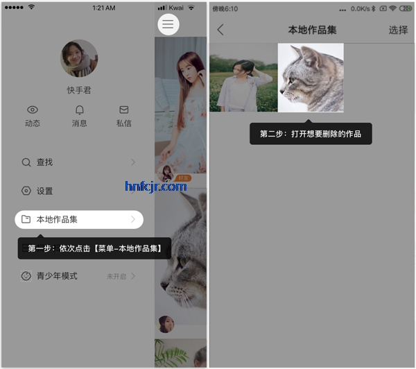 快手小内存精简版 快手小内存精简版