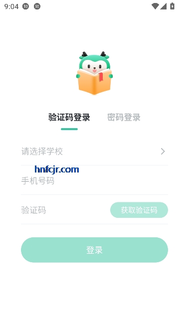 青鹿学伴app最新版 青鹿学伴app最新版