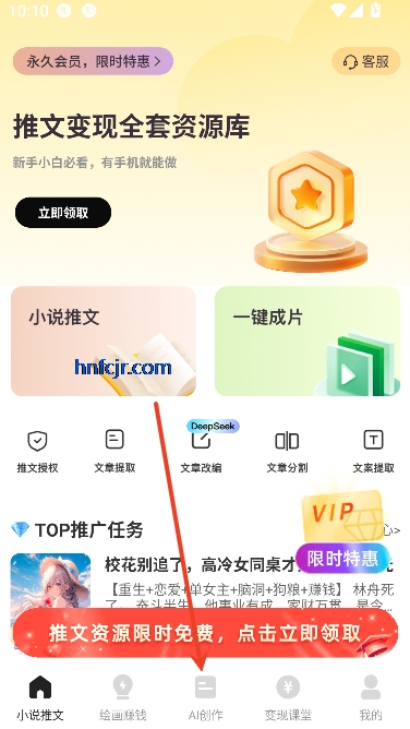 AI动态推文app最新版 AI动态推文app最新版