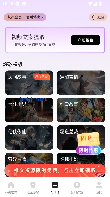 AI动态推文app最新版 AI动态推文app最新版