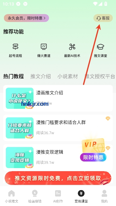 AI动态推文app最新版 AI动态推文app最新版