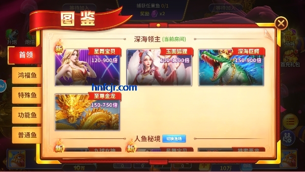 乐鸿捕鱼礼包版 乐鸿捕鱼礼包版