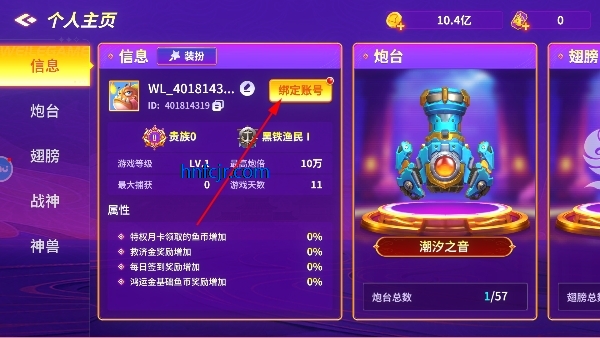 乐鸿捕鱼礼包版 乐鸿捕鱼礼包版