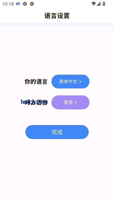 小译智能app实时翻译 小译智能app实时翻译