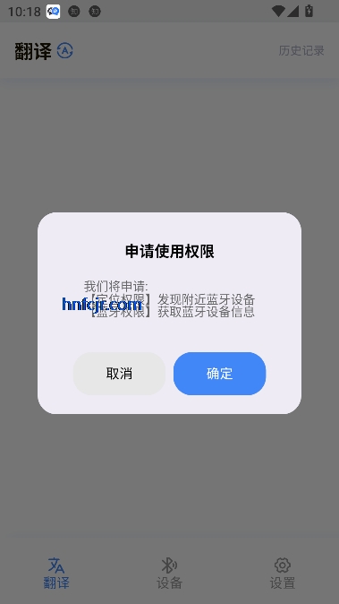 小译智能app实时翻译 小译智能app实时翻译