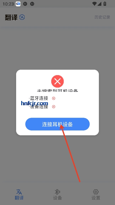 小译智能app实时翻译 小译智能app实时翻译