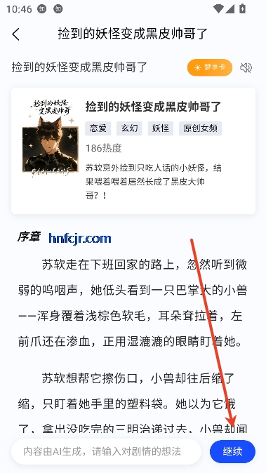 喵喵互动小说app免费阅读 喵喵互动小说app免费阅读