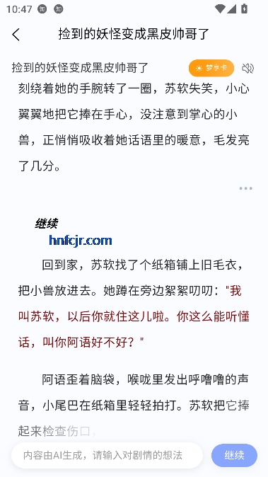 喵喵互动小说app免费阅读 喵喵互动小说app免费阅读