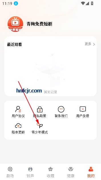 青梅免费短剧app最新版 青梅免费短剧app最新版