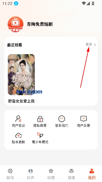 青梅免费短剧app最新版 青梅免费短剧app最新版