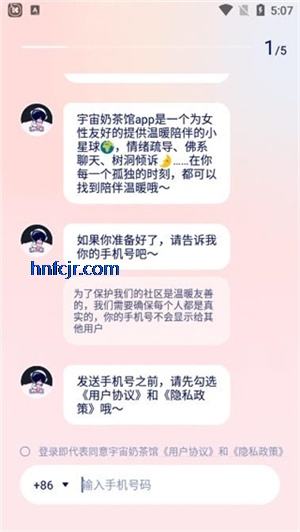 宇宙奶茶馆app官方版 宇宙奶茶馆app官方版