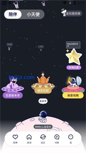 宇宙奶茶馆app官方版 宇宙奶茶馆app官方版