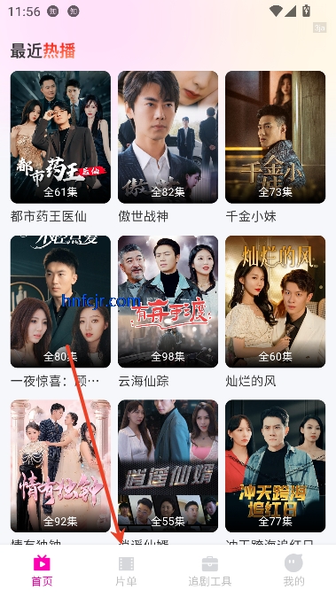 免费都市短剧app在线观看 免费都市短剧app在线观看