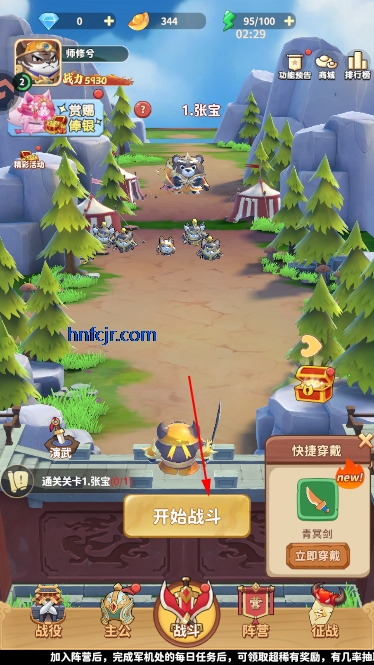 蜀道轮回游戏官方版 蜀道轮回游戏官方版