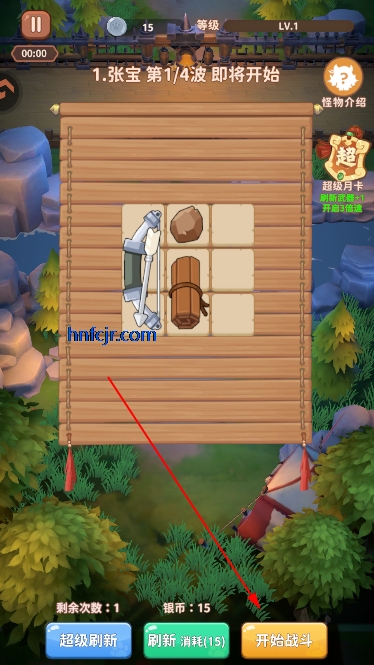 蜀道轮回游戏官方版 蜀道轮回游戏官方版