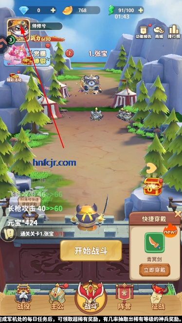 蜀道轮回游戏官方版 蜀道轮回游戏官方版