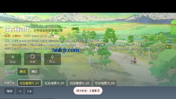 小鹿影视tv免费版 小鹿影视tv免费版