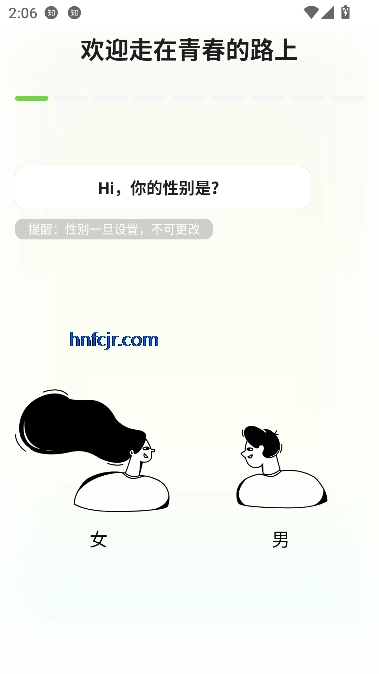 青春路上app实名交友 青春路上app实名交友