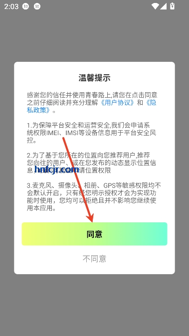 青春路上app实名交友 青春路上app实名交友