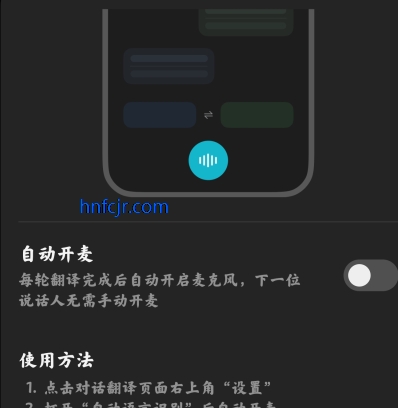 小爱翻译app官方版 小爱翻译app官方版