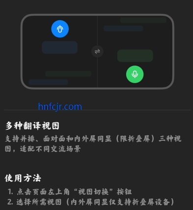 小爱翻译app官方版 小爱翻译app官方版