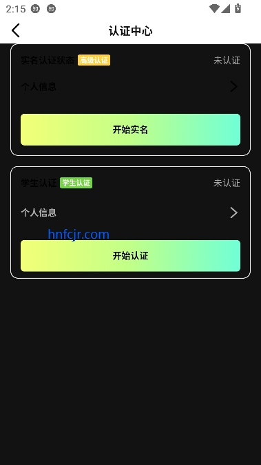 青春路上app实名交友 青春路上app实名交友