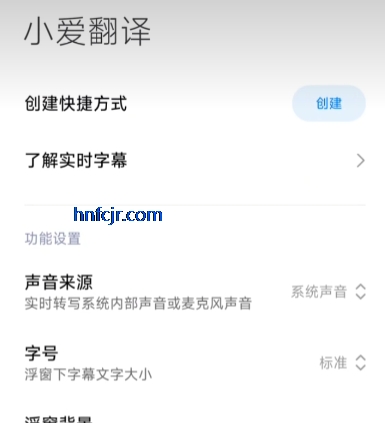 小爱翻译app官方版 小爱翻译app官方版