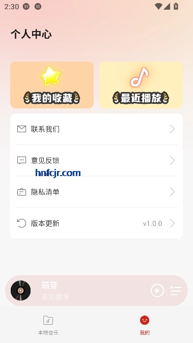 网酷音乐播放器app最新版 网酷音乐播放器app最新版