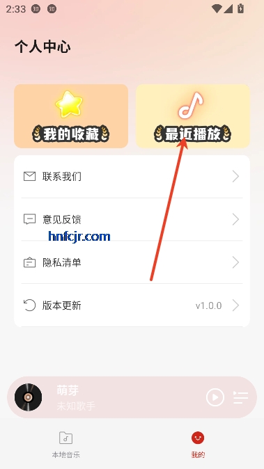 网酷音乐播放器app最新版 网酷音乐播放器app最新版