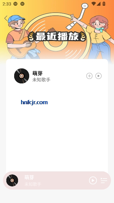 网酷音乐播放器app最新版 网酷音乐播放器app最新版