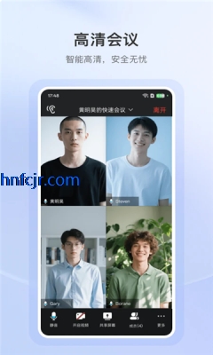 aone会议app云视频会议 aone会议app云视频会议