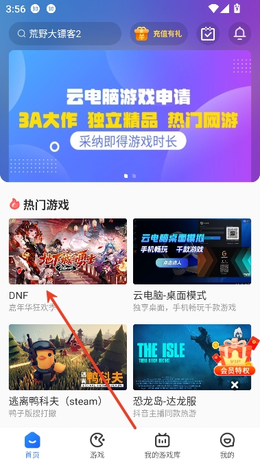 达龙云电脑官方正版 达龙云电脑官方正版