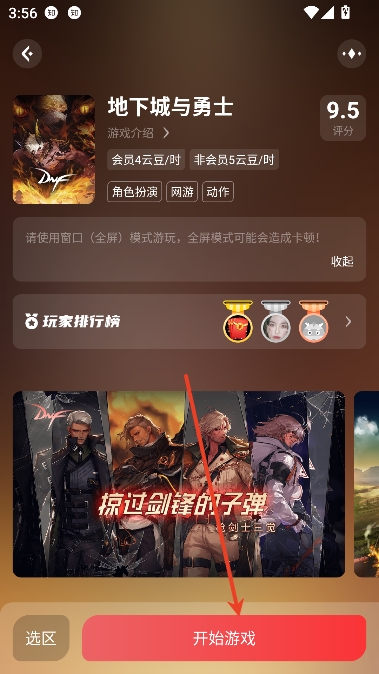 达龙云电脑官方正版 达龙云电脑官方正版