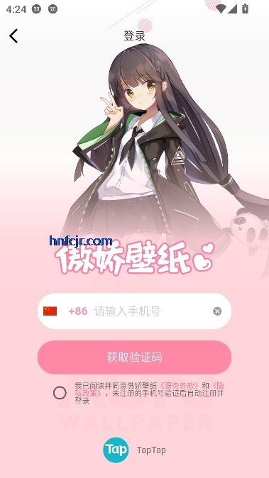 傲娇壁纸app最新版本 傲娇壁纸app最新版本
