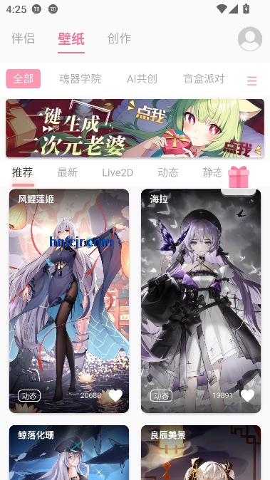 傲娇壁纸app最新版本 傲娇壁纸app最新版本