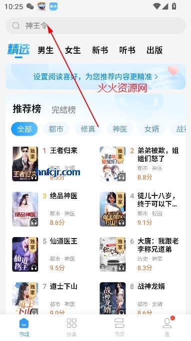 喵见小说app免费版 喵见小说app免费版