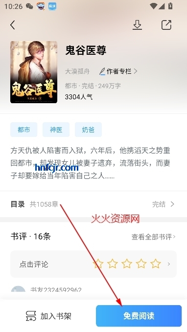 喵见小说app免费版 喵见小说app免费版