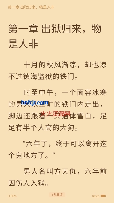 喵见小说app免费版 喵见小说app免费版
