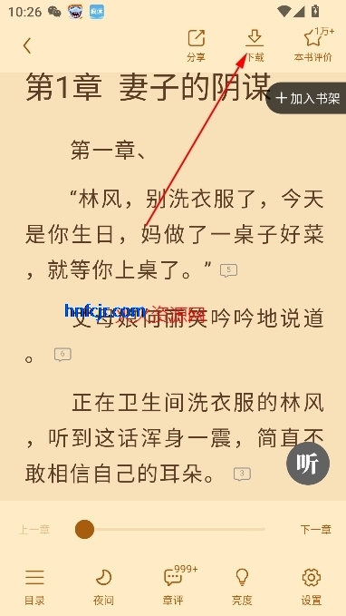 喵见小说app免费版 喵见小说app免费版