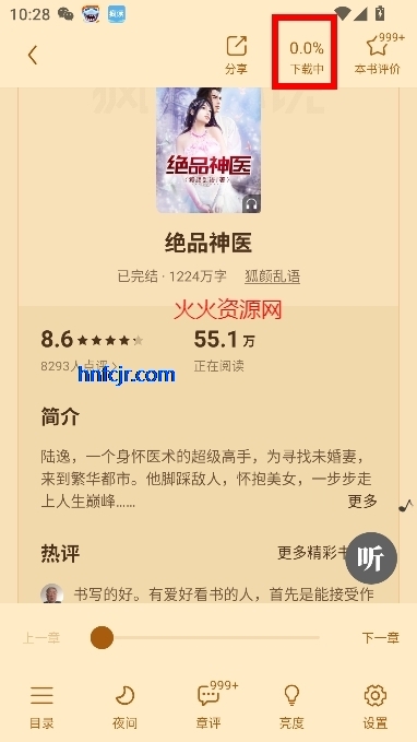 喵见小说app免费版 喵见小说app免费版